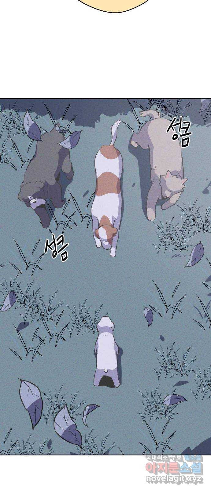 개와 사람의 시간 8화 60