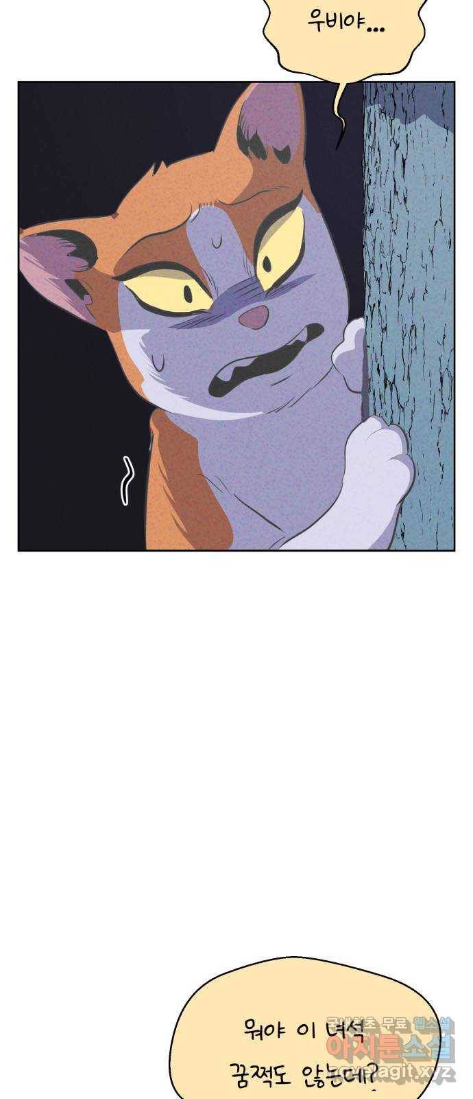 개와 사람의 시간 8화 63