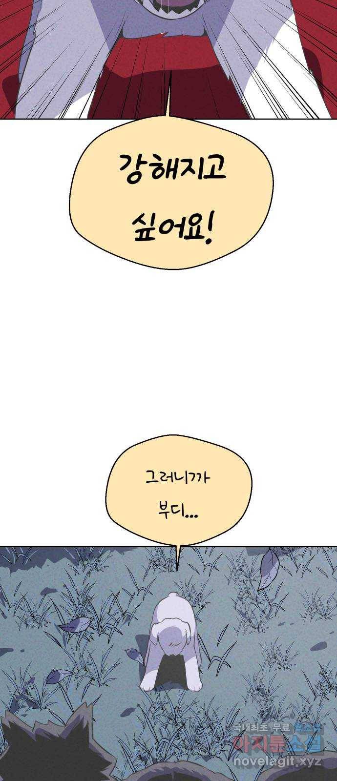 개와 사람의 시간 8화 68