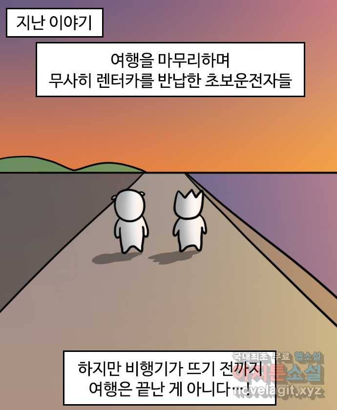 독립일기 시즌2 80화 제주여행 6일차 1