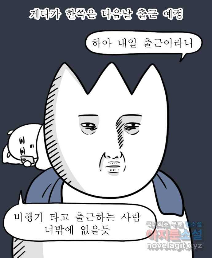 독립일기 시즌2 80화 제주여행 6일차 4
