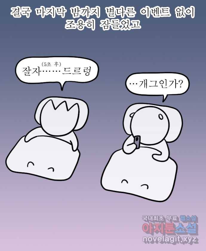 독립일기 시즌2 80화 제주여행 6일차 5