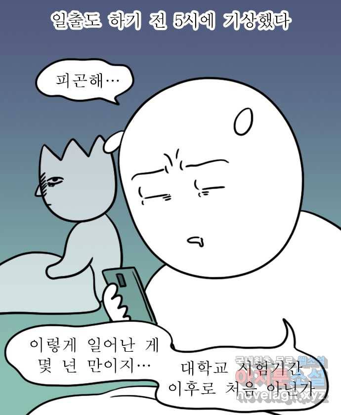독립일기 시즌2 80화 제주여행 6일차 6