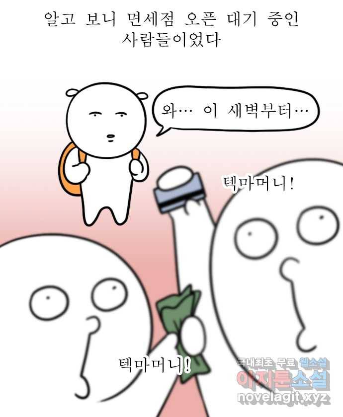 독립일기 시즌2 80화 제주여행 6일차 9