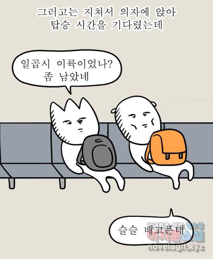 독립일기 시즌2 80화 제주여행 6일차 11