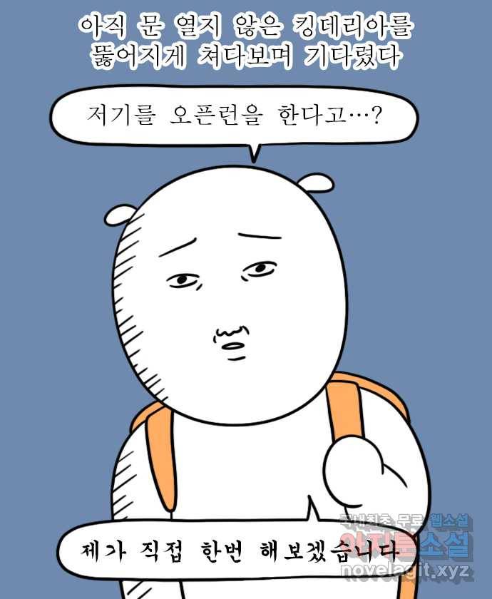 독립일기 시즌2 80화 제주여행 6일차 12