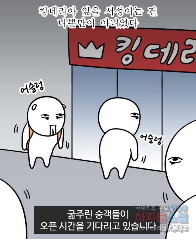독립일기 시즌2 80화 제주여행 6일차 13