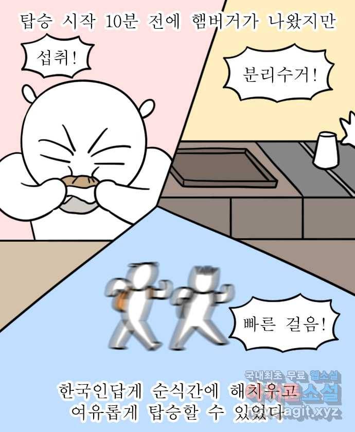 독립일기 시즌2 80화 제주여행 6일차 15