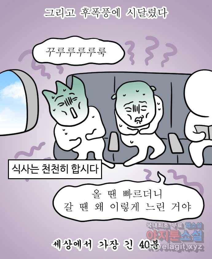 독립일기 시즌2 80화 제주여행 6일차 16