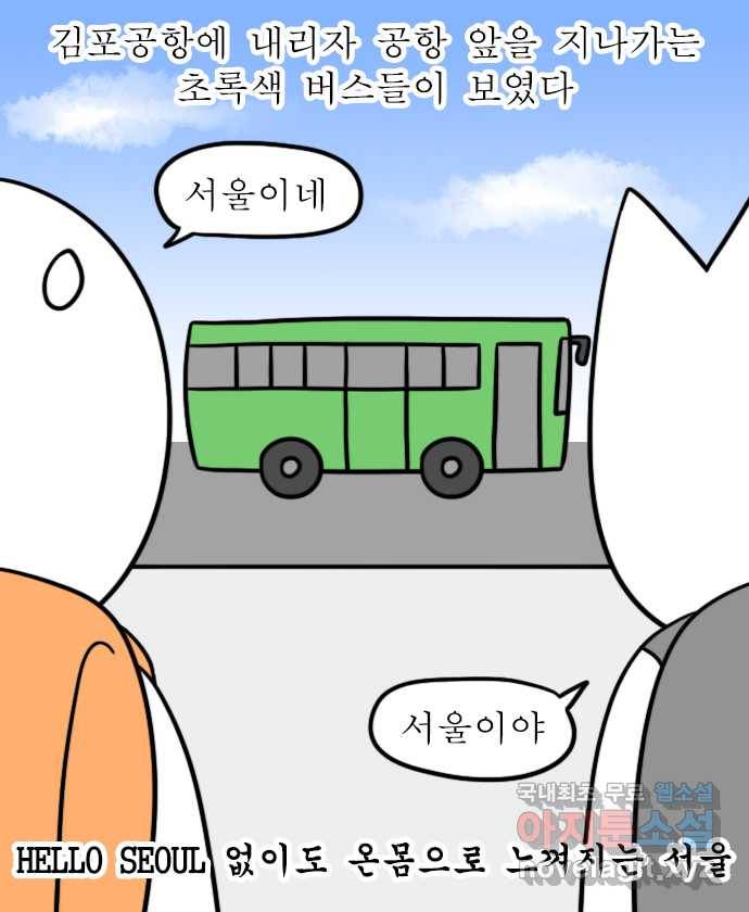 독립일기 시즌2 80화 제주여행 6일차 17