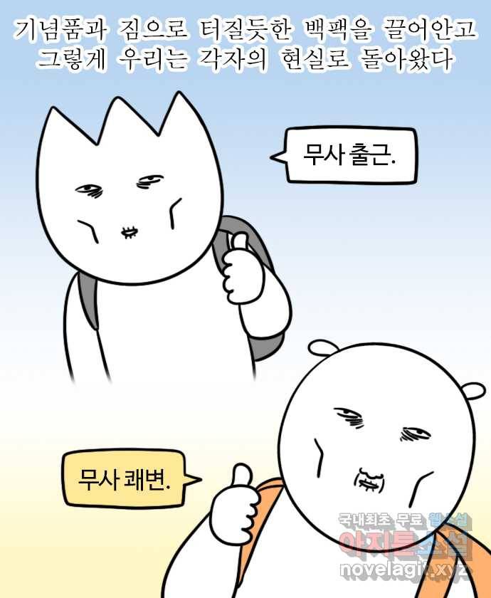독립일기 시즌2 80화 제주여행 6일차 19