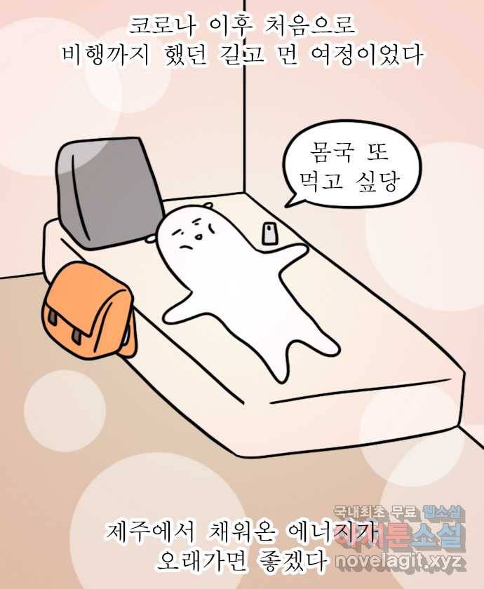 독립일기 시즌2 80화 제주여행 6일차 20
