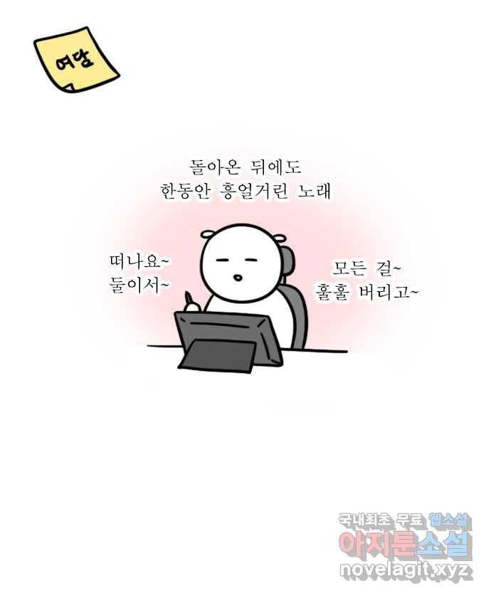독립일기 시즌2 80화 제주여행 6일차 21