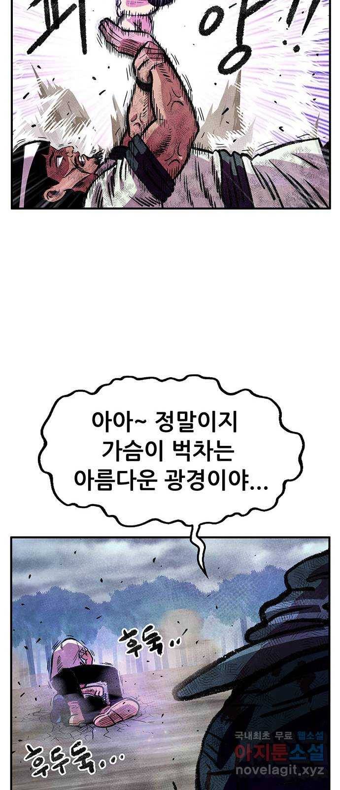 만물의 영장 PART2 74화 VS 안톤부르크〈9.完〉 9