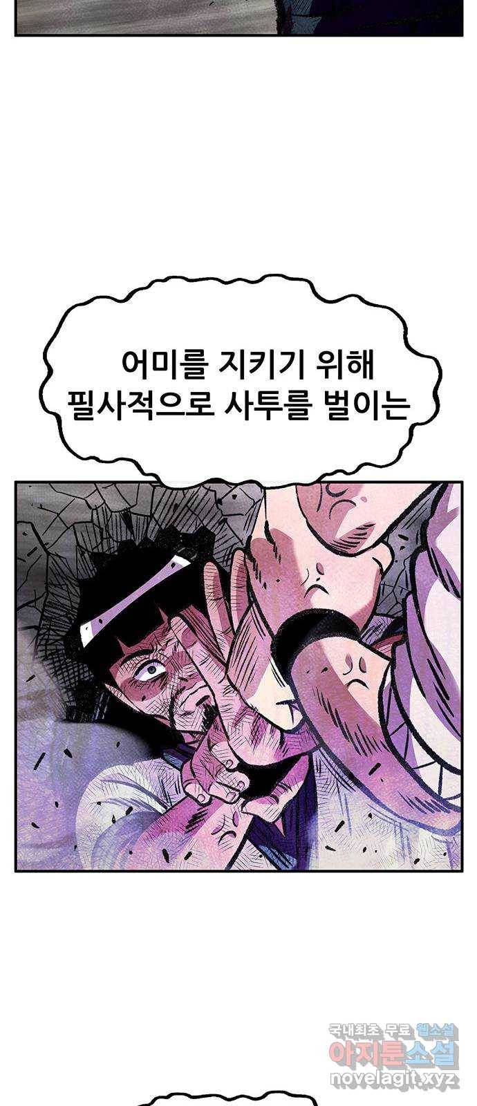 만물의 영장 PART2 74화 VS 안톤부르크〈9.完〉 10