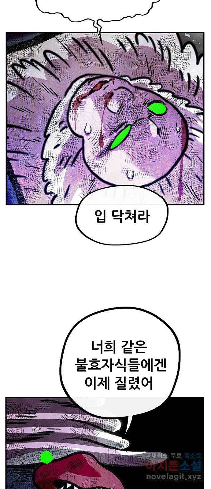 만물의 영장 PART2 74화 VS 안톤부르크〈9.完〉 16