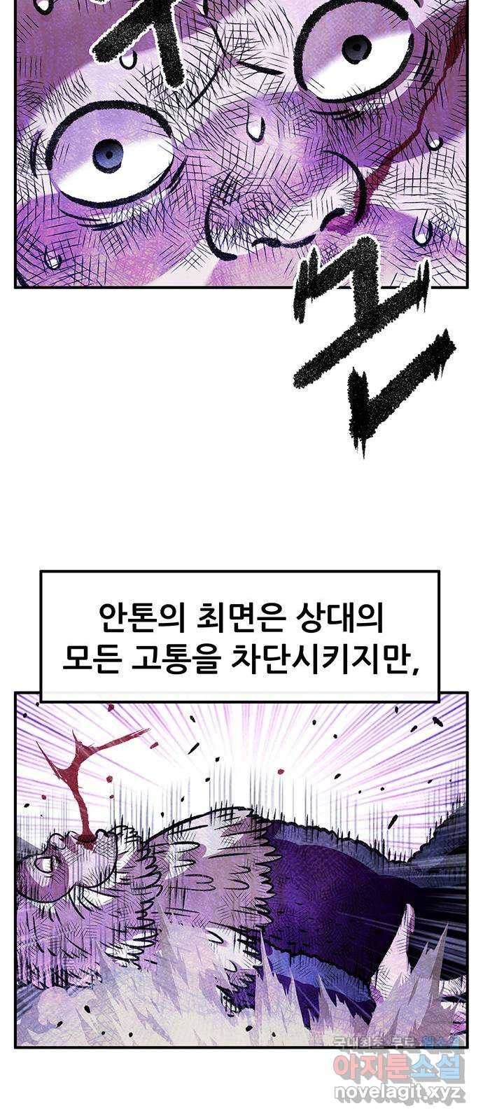 만물의 영장 PART2 74화 VS 안톤부르크〈9.完〉 19