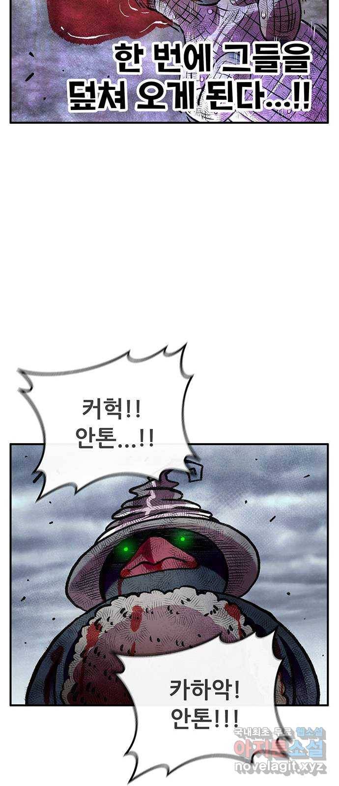 만물의 영장 PART2 74화 VS 안톤부르크〈9.完〉 22