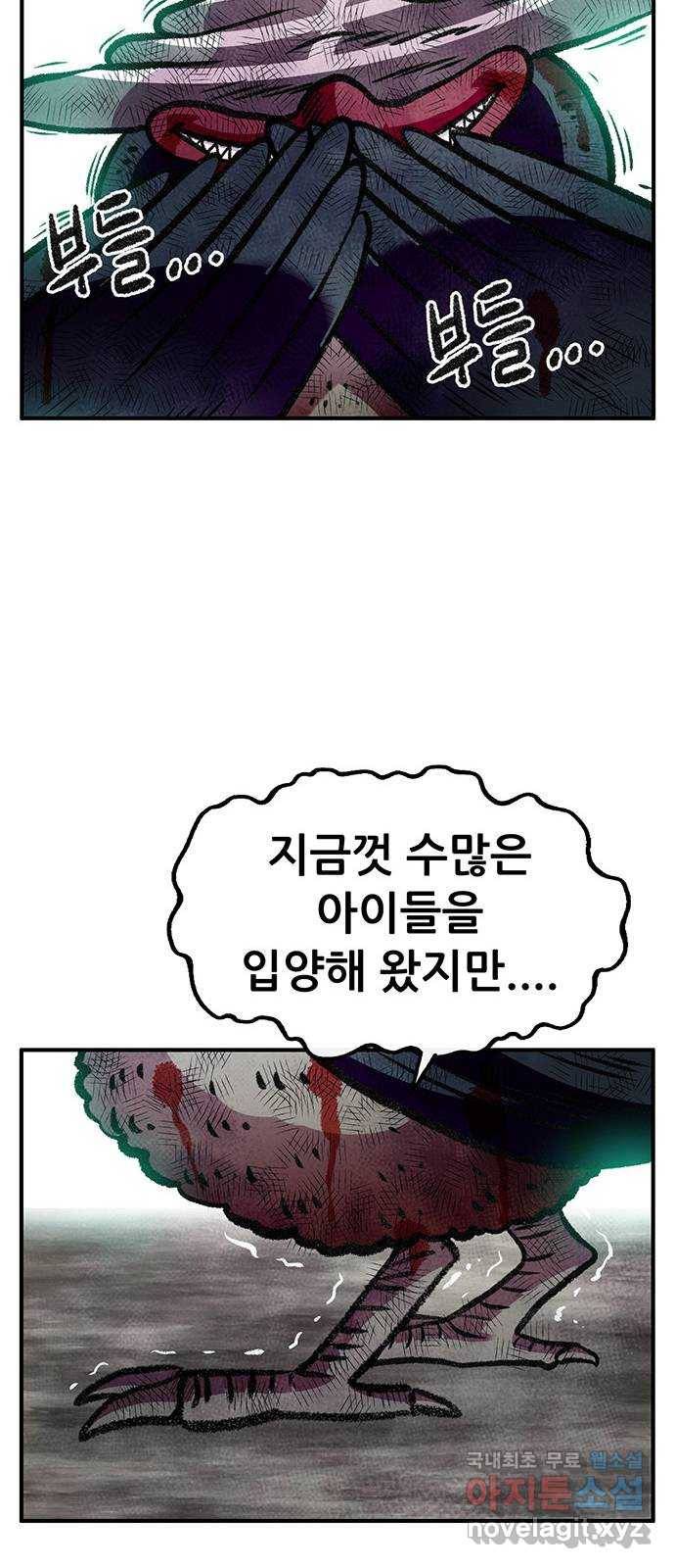 만물의 영장 PART2 74화 VS 안톤부르크〈9.完〉 27