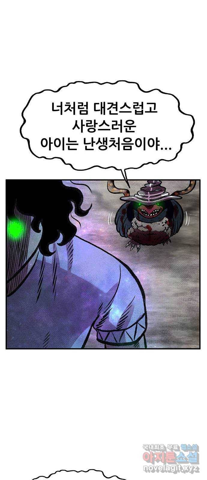 만물의 영장 PART2 74화 VS 안톤부르크〈9.完〉 28
