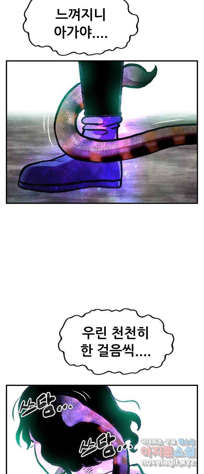 만물의 영장 PART2 74화 VS 안톤부르크〈9.完〉 29