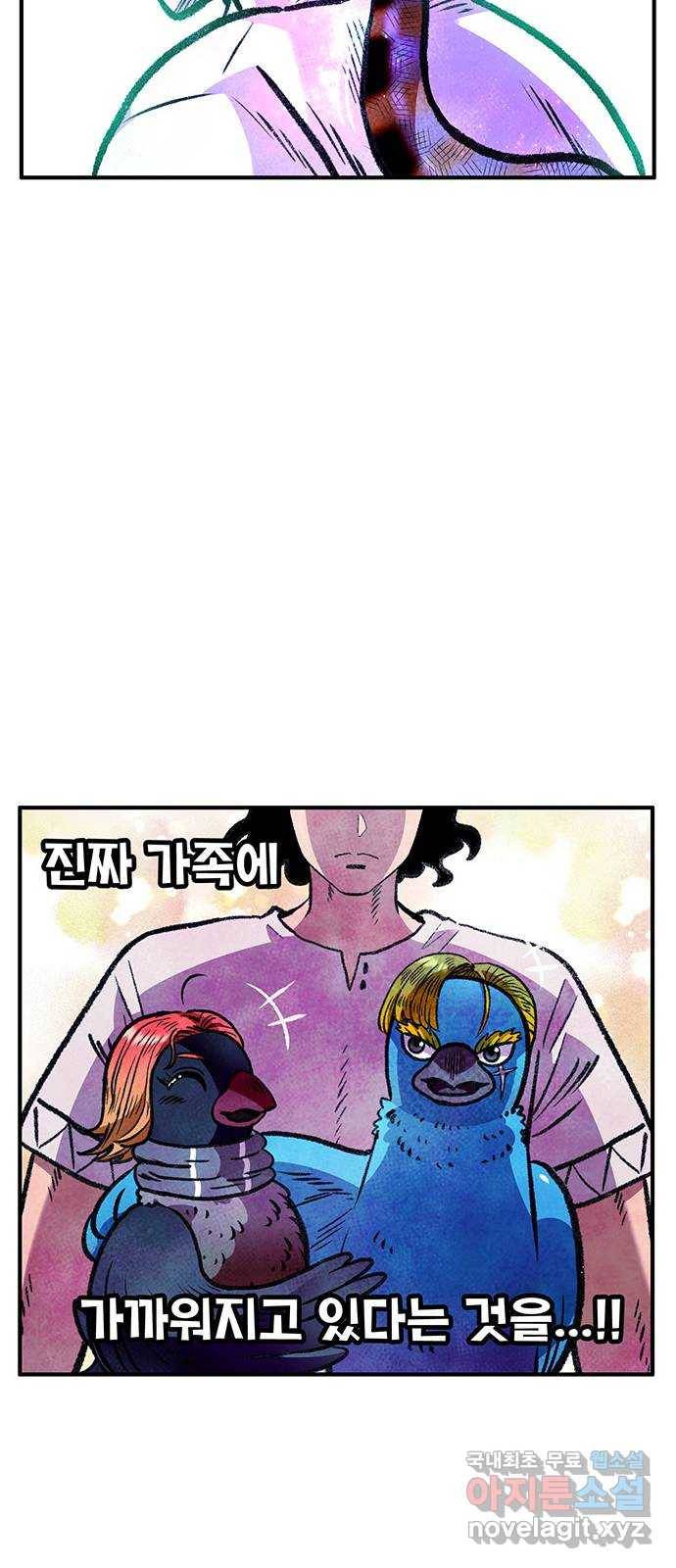만물의 영장 PART2 74화 VS 안톤부르크〈9.完〉 30