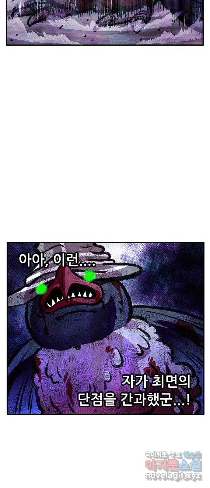 만물의 영장 PART2 74화 VS 안톤부르크〈9.完〉 32