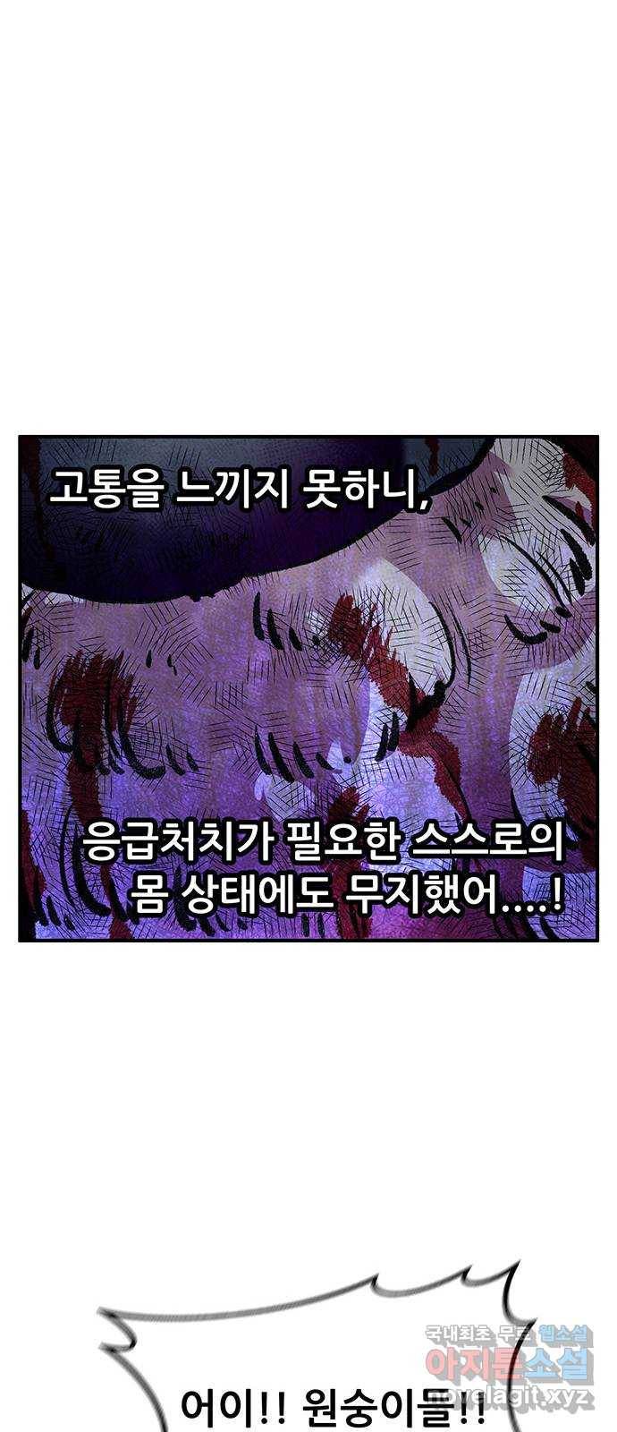 만물의 영장 PART2 74화 VS 안톤부르크〈9.完〉 33
