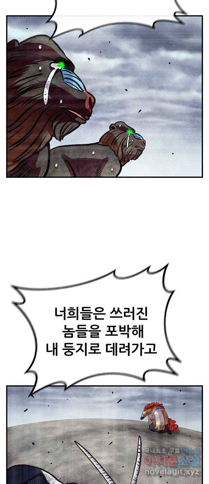 만물의 영장 PART2 74화 VS 안톤부르크〈9.完〉 34