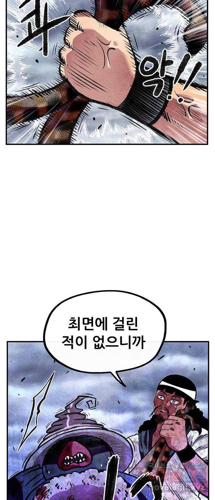 만물의 영장 PART2 74화 VS 안톤부르크〈9.完〉 41