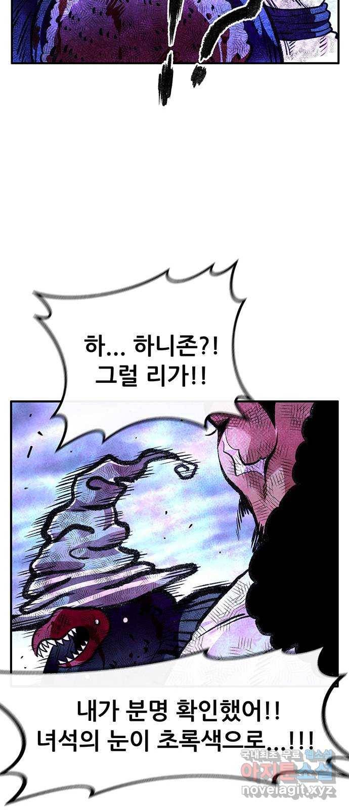 만물의 영장 PART2 74화 VS 안톤부르크〈9.完〉 42