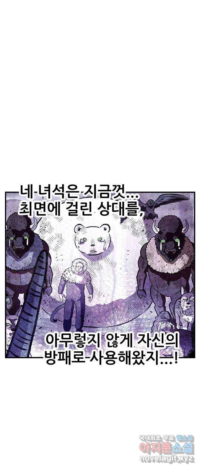 만물의 영장 PART2 74화 VS 안톤부르크〈9.完〉 53