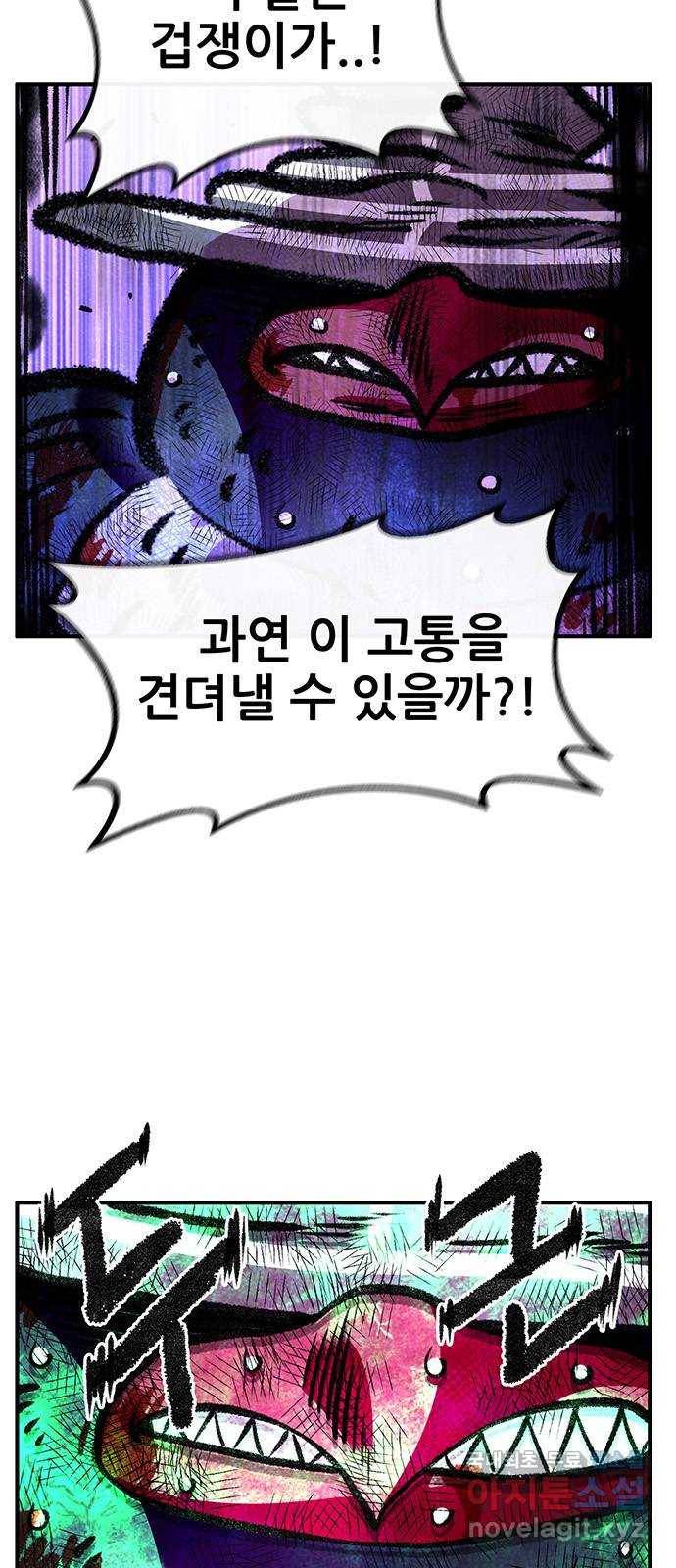 만물의 영장 PART2 74화 VS 안톤부르크〈9.完〉 55