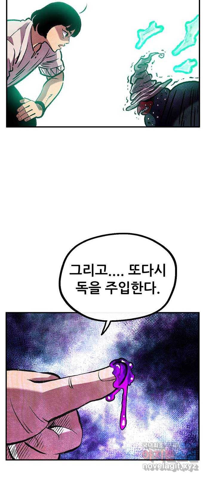 만물의 영장 PART2 74화 VS 안톤부르크〈9.完〉 59