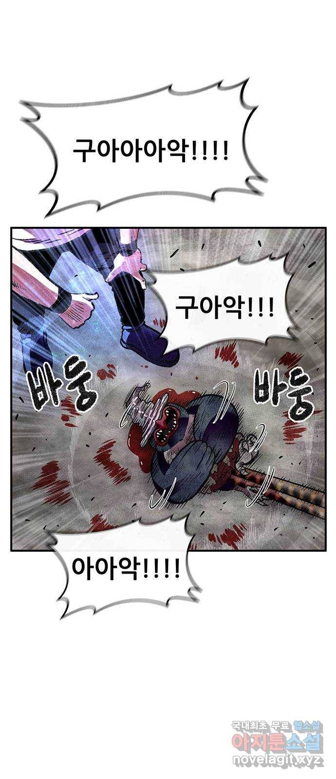 만물의 영장 PART2 74화 VS 안톤부르크〈9.完〉 63