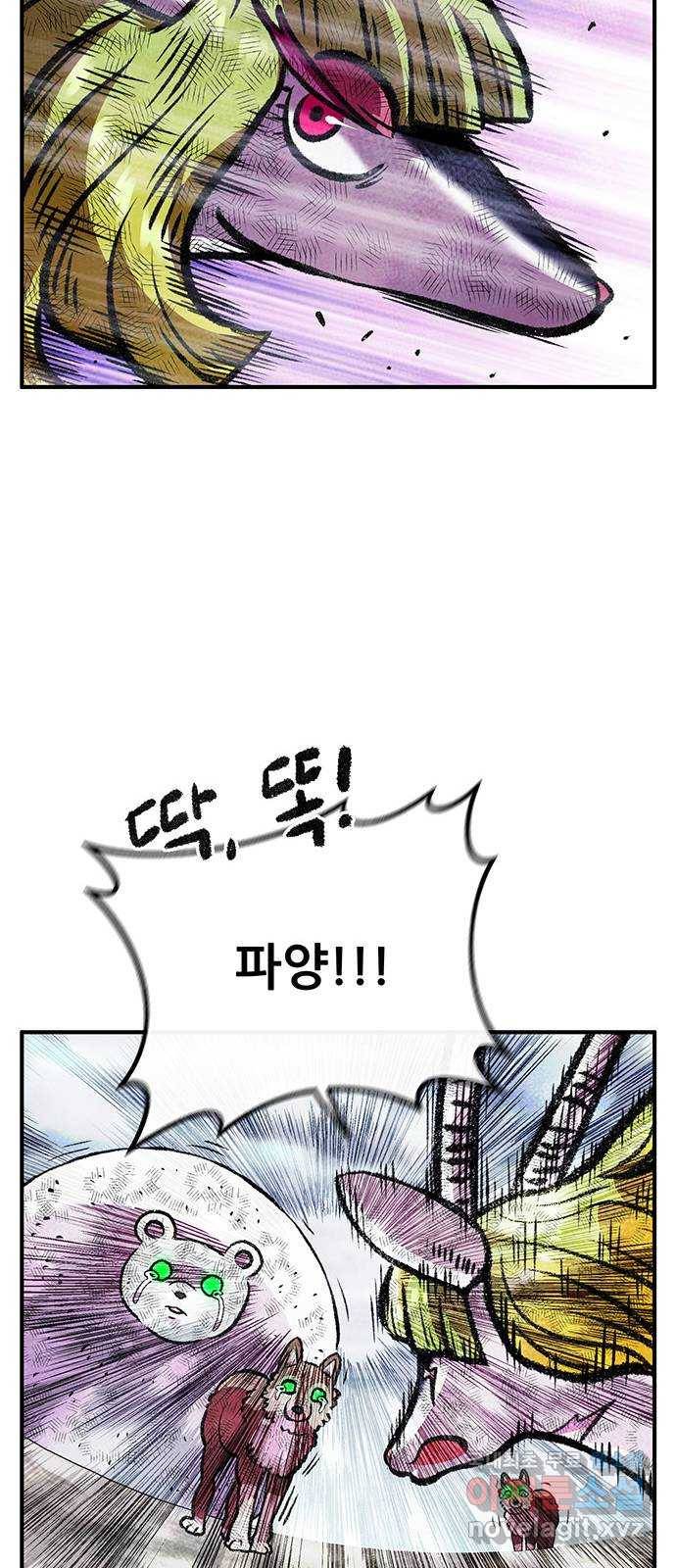 만물의 영장 PART2 74화 VS 안톤부르크〈9.完〉 67
