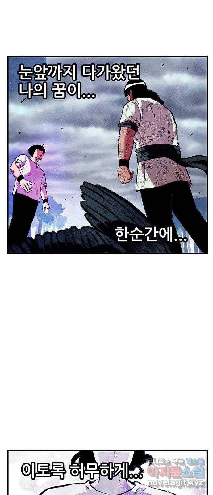 만물의 영장 PART2 74화 VS 안톤부르크〈9.完〉 74