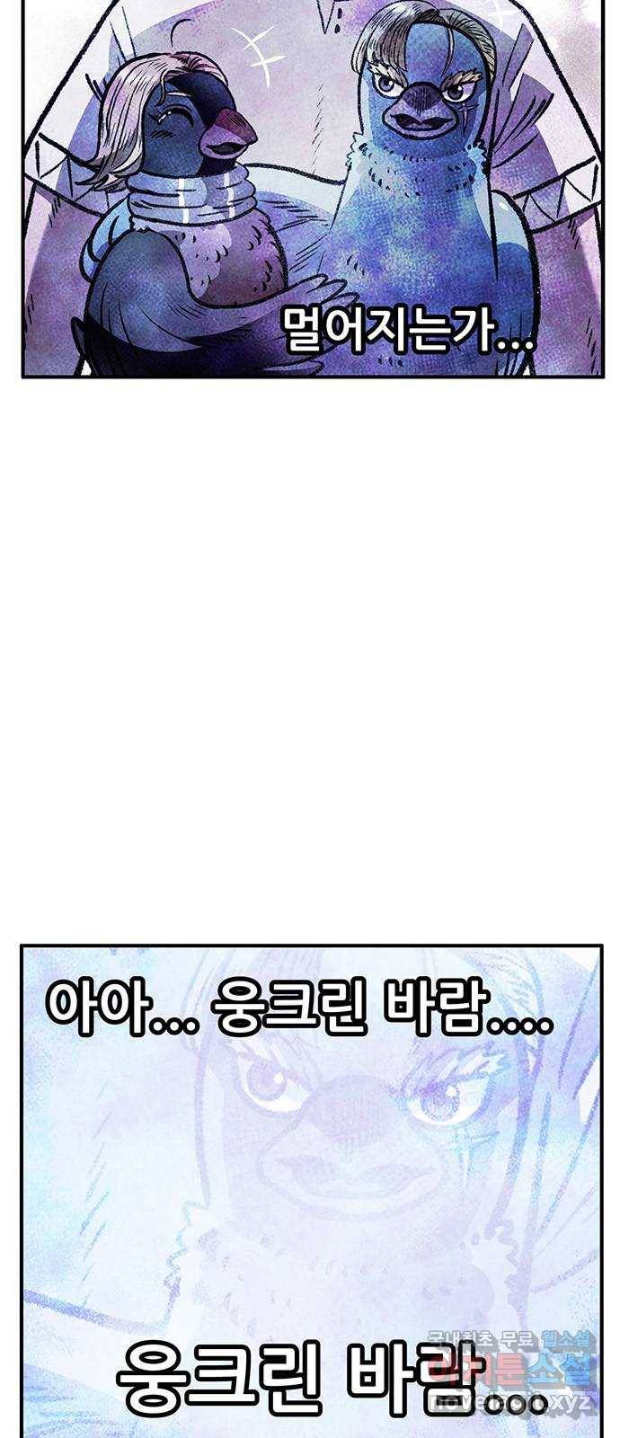 만물의 영장 PART2 74화 VS 안톤부르크〈9.完〉 75