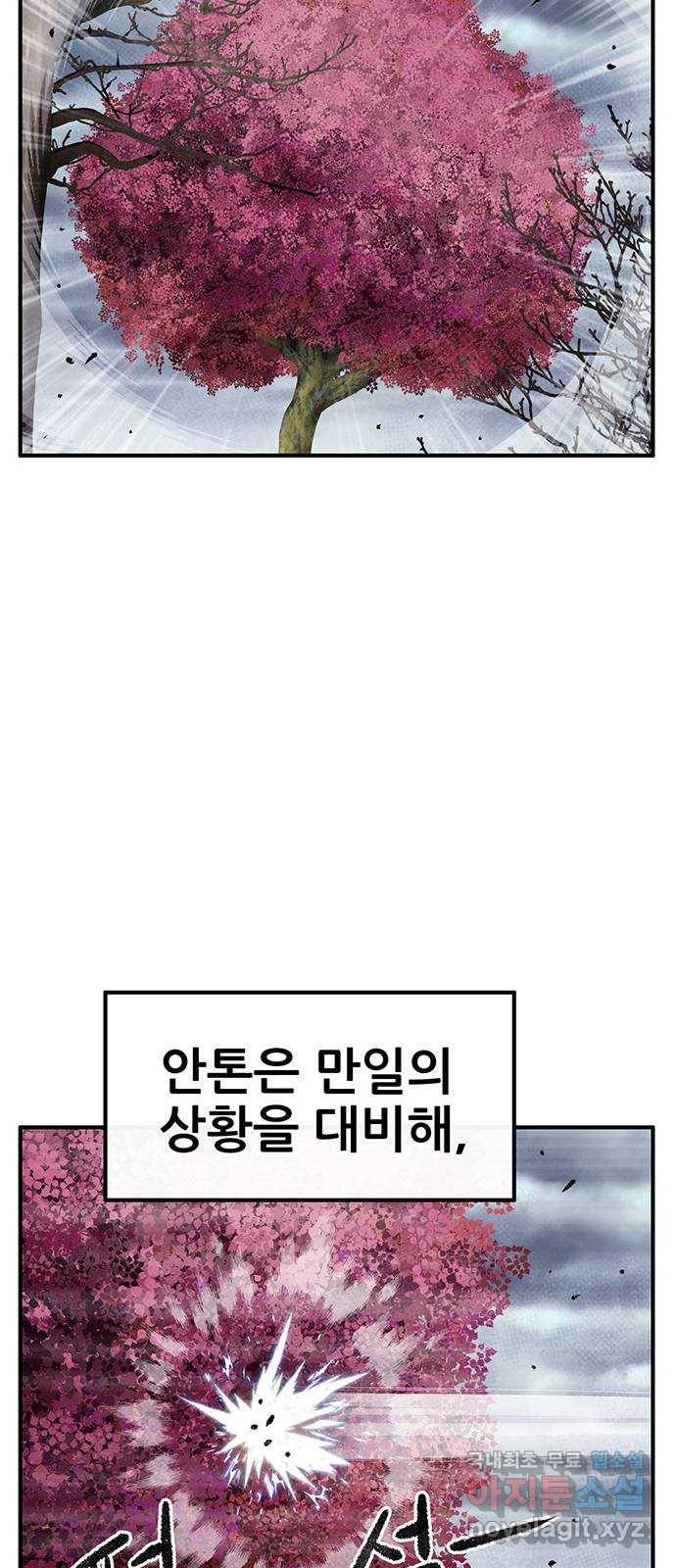 만물의 영장 PART2 74화 VS 안톤부르크〈9.完〉 80