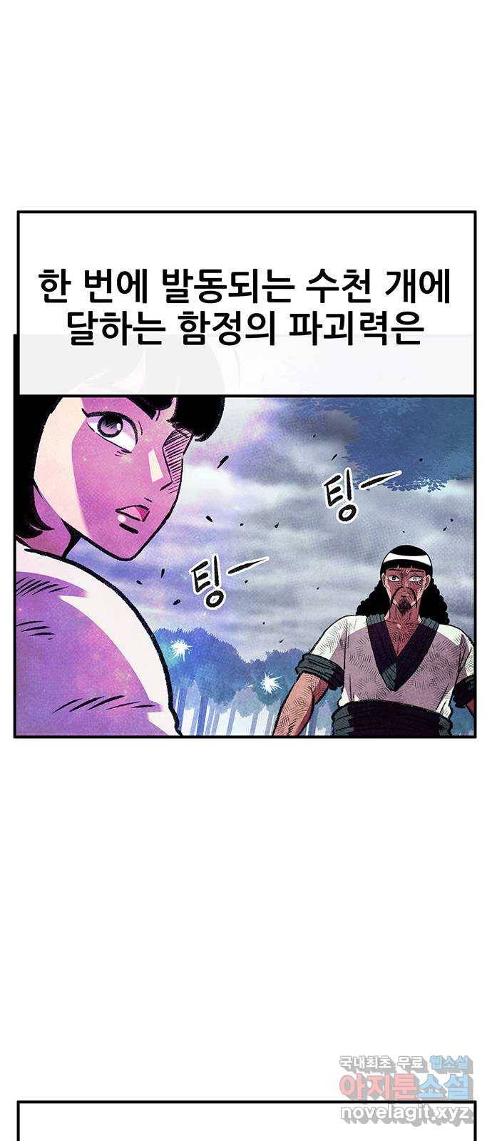 만물의 영장 PART2 74화 VS 안톤부르크〈9.完〉 82