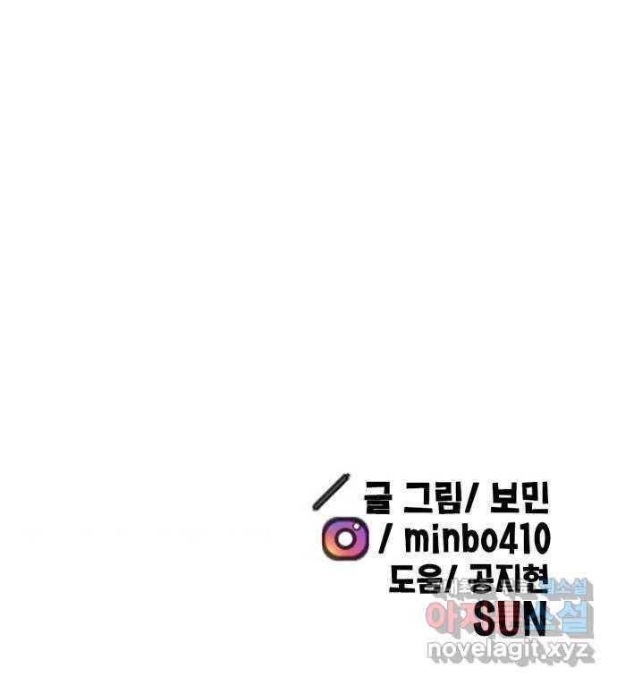 만물의 영장 PART2 74화 VS 안톤부르크〈9.完〉 91