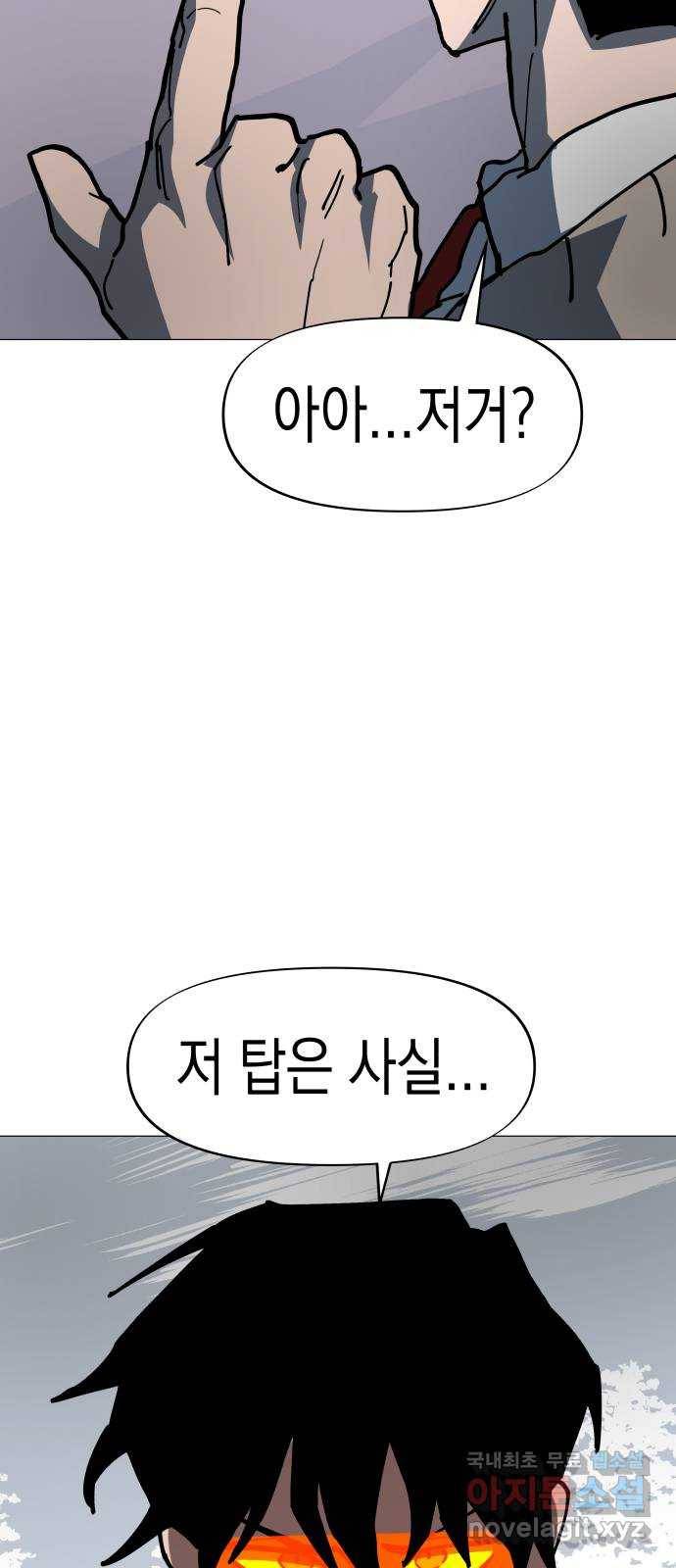 혼모노트 52화- 고대왕의 검을 계승받는 자 2
