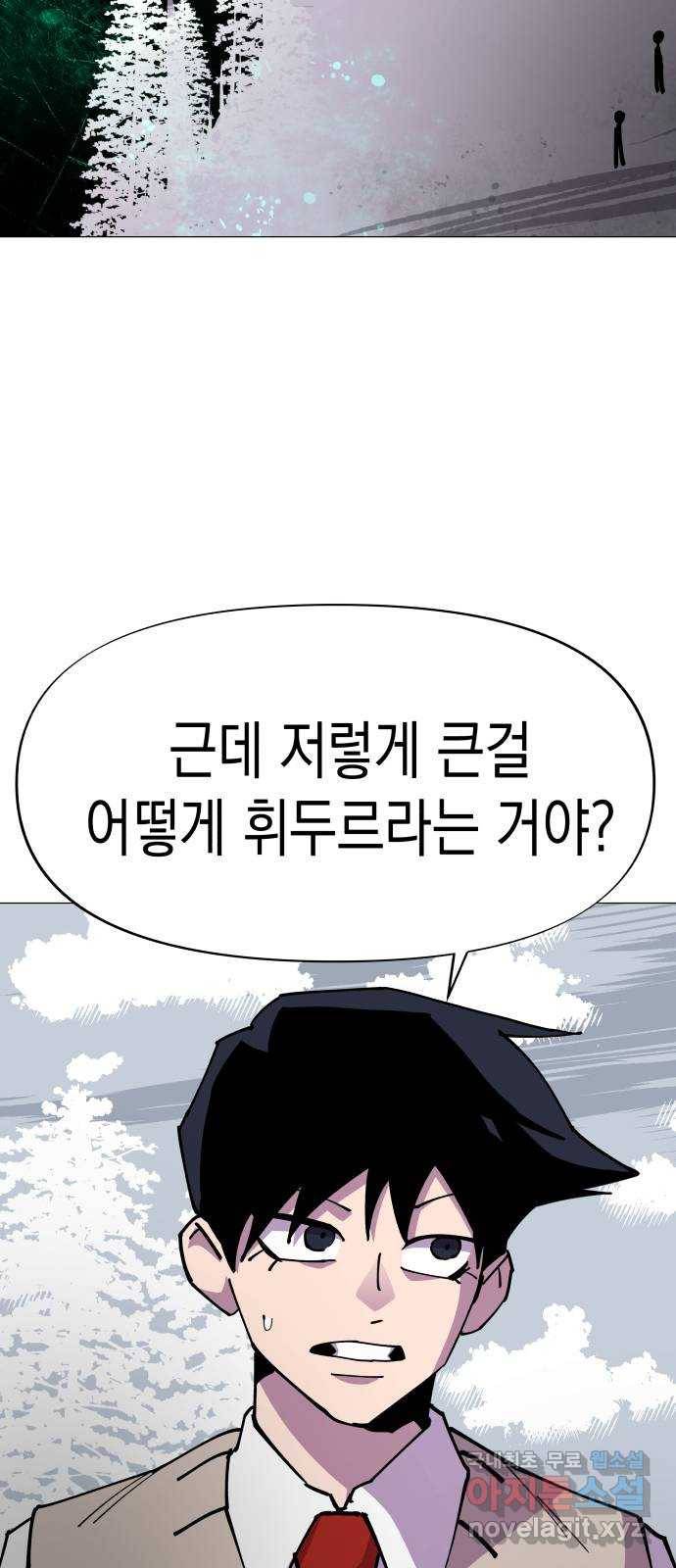 혼모노트 52화- 고대왕의 검을 계승받는 자 6