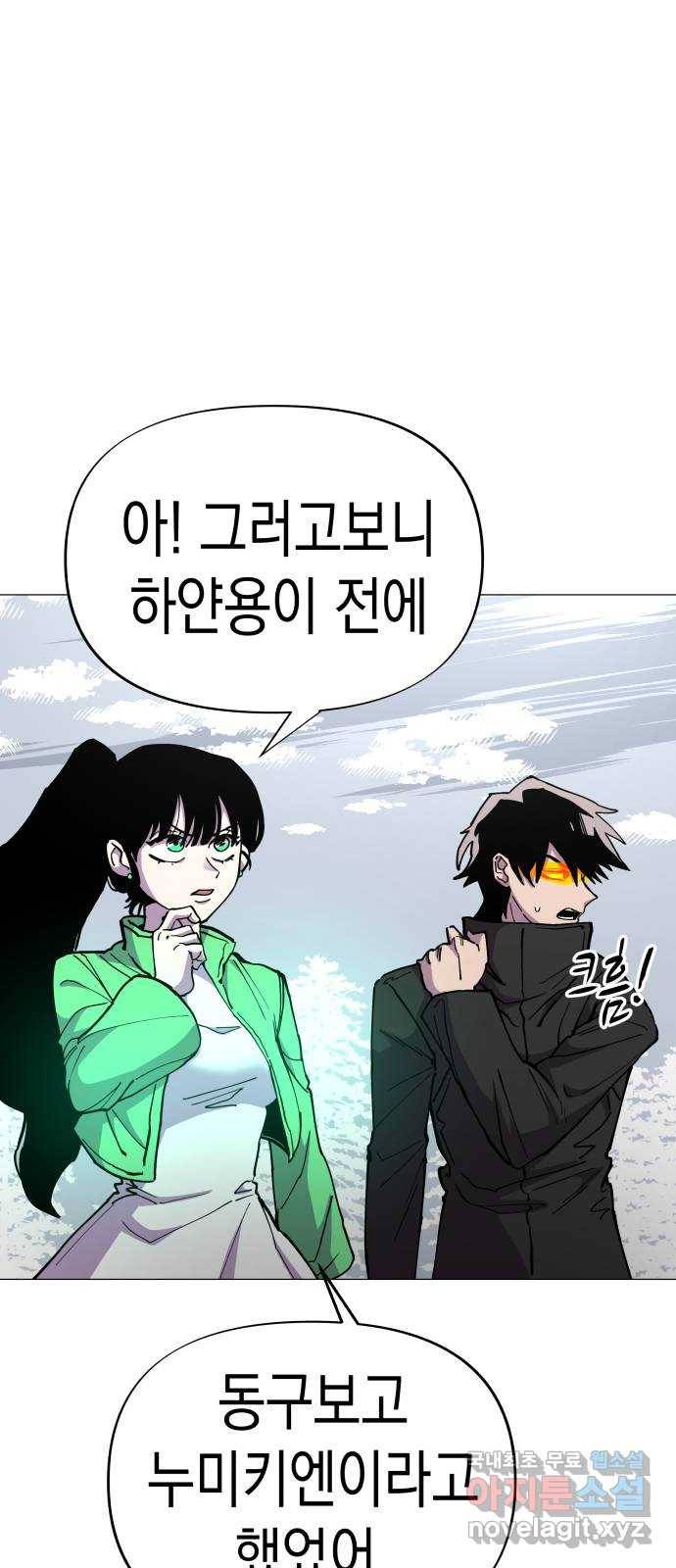 혼모노트 52화- 고대왕의 검을 계승받는 자 22