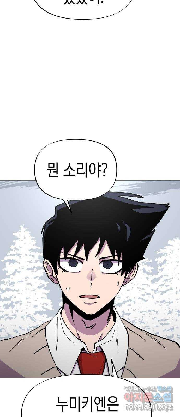 혼모노트 52화- 고대왕의 검을 계승받는 자 23