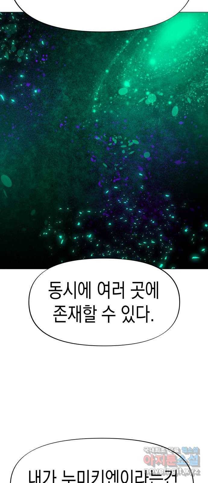 혼모노트 52화- 고대왕의 검을 계승받는 자 25
