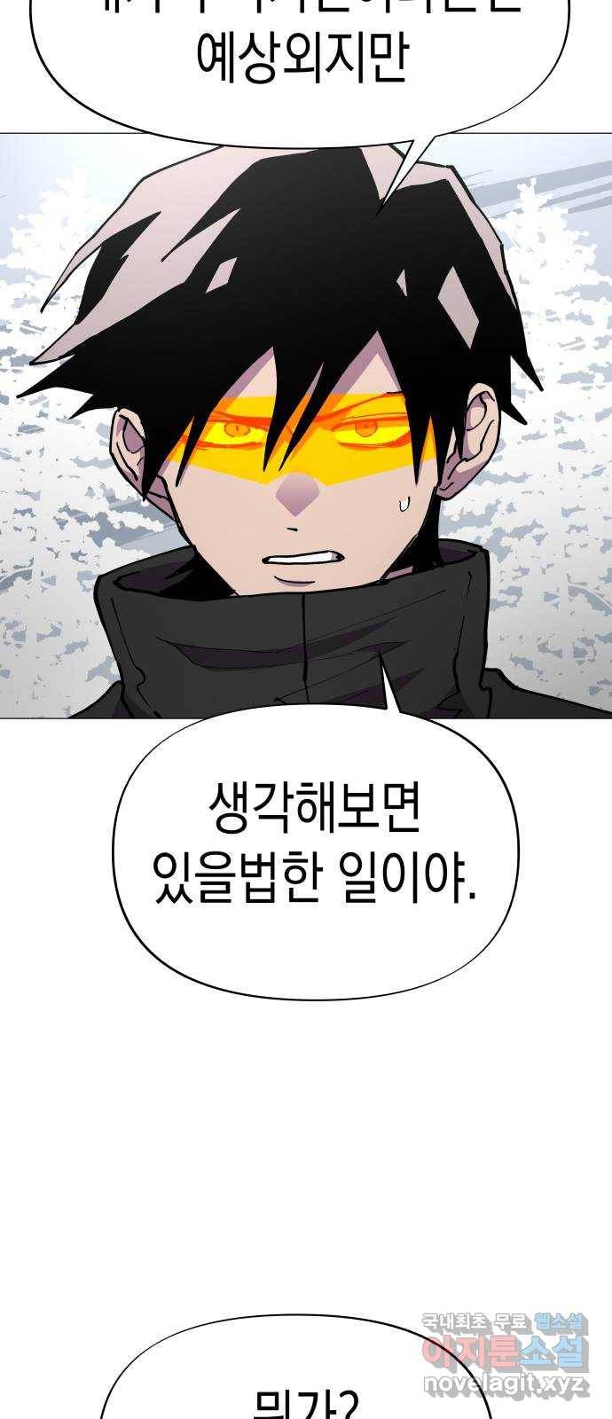 혼모노트 52화- 고대왕의 검을 계승받는 자 26