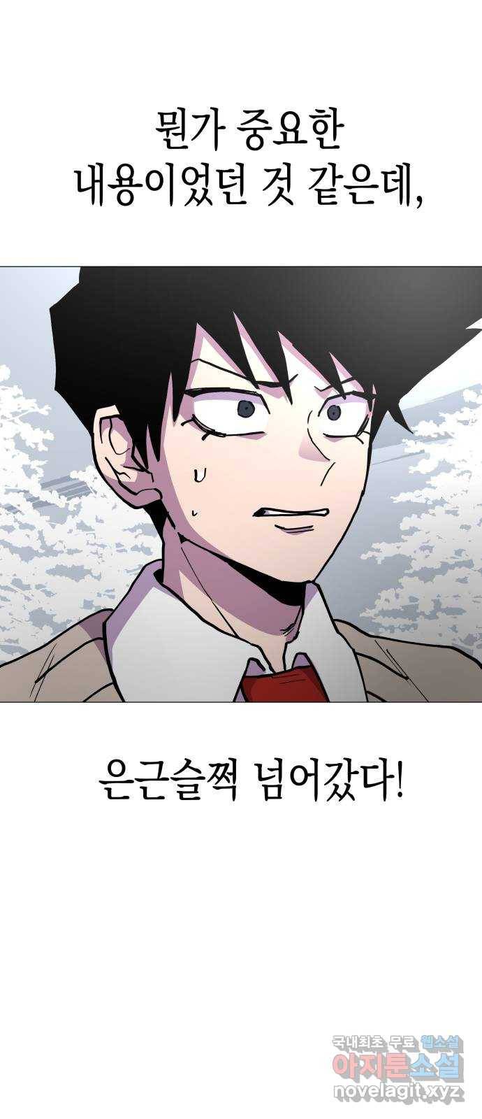 혼모노트 52화- 고대왕의 검을 계승받는 자 30