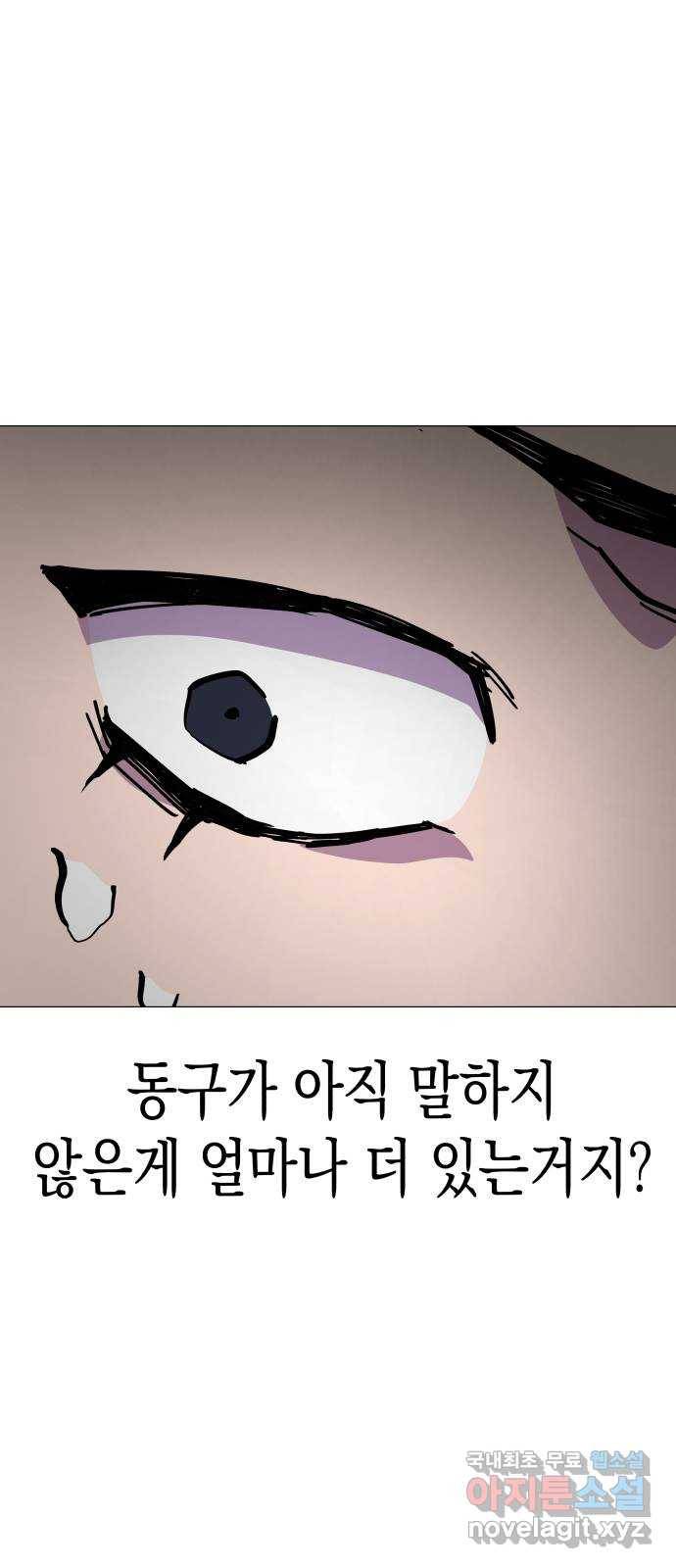 혼모노트 52화- 고대왕의 검을 계승받는 자 31