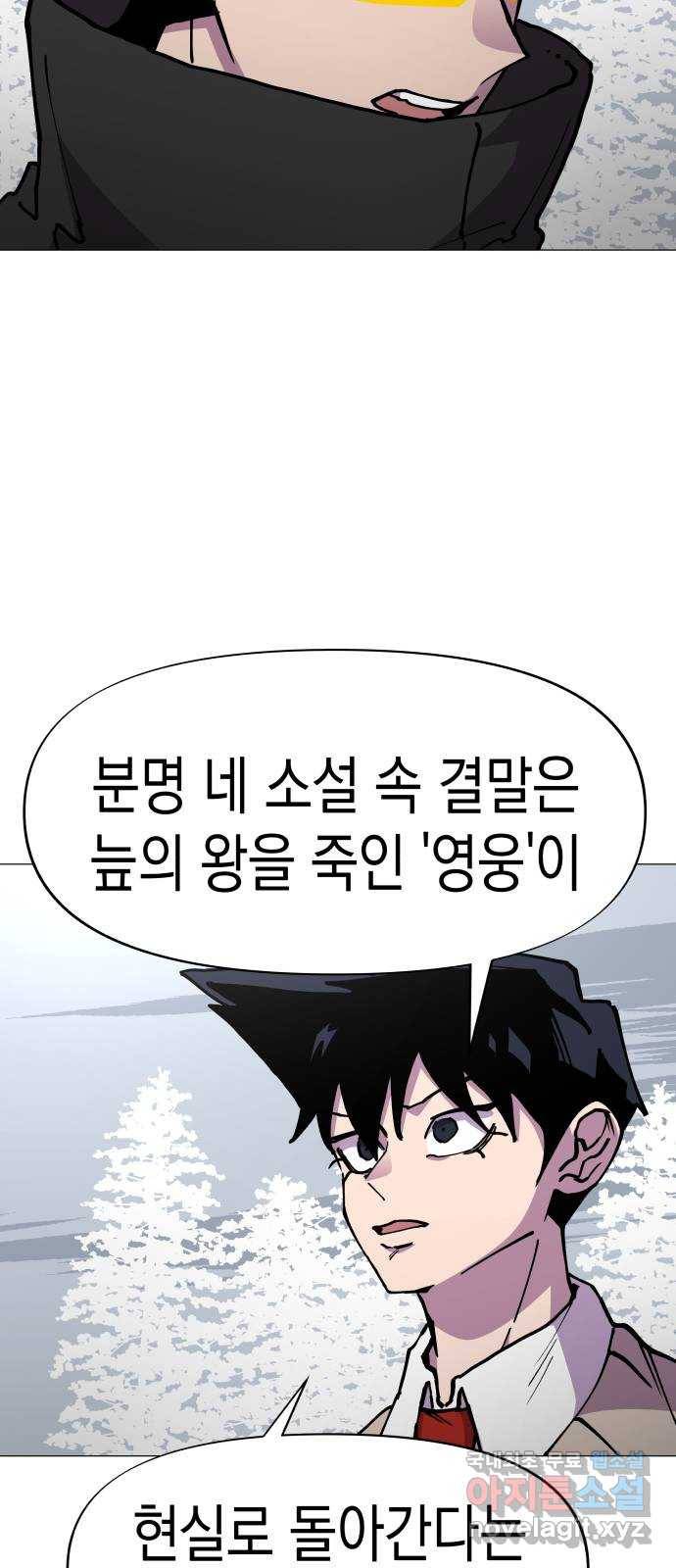 혼모노트 52화- 고대왕의 검을 계승받는 자 35